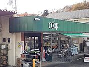 【スーパー】ユーコープ千代ヶ丘店まで550ｍ