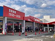 【スーパー】バザールタウン舞鶴まで1700ｍ