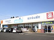 【ドラッグストア】ウエルシア　堀町店まで210ｍ