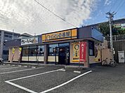 【その他】カレーハウスCoCo壱番屋まで140ｍ