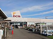 【ホームセンター】ＤＣＭ小田原店まで850ｍ