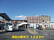 【駅】東松山駅まで1200ｍ