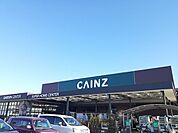 【ホームセンター】カインズ 日立店まで3300ｍ