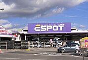 【スーパー】エスポット御殿場店まで2600ｍ