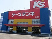 ケーズデンキ西尾店まで2300ｍ
