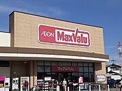 【スーパー】マックスバリュ春日井坂下店まで350ｍ