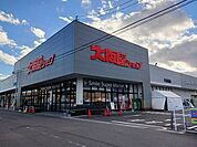 【スーパー】大阪屋ショップ 各務原店まで750ｍ