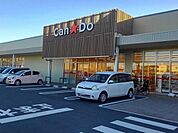 フレスポ桶川キャンドゥまで440ｍ