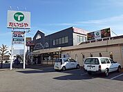 【スーパー】たいらや簗瀬平成通り店まで450ｍ