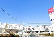 【ショッピングセンター】イオン東浦店まで1700ｍ