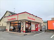 ほっともっと 日高鹿山店まで400ｍ