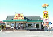 【その他】山田うどん指扇店まで185ｍ