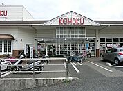 【スーパー】京北スーパーまで850ｍ