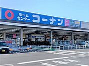 【ホームセンター】コーナン ノブレスパルク袋井店まで1000ｍ