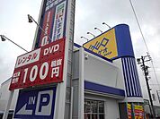 【レンタルビデオ】ゲオまで1100ｍ