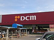 【ホームセンター】ＤＣｍ春日井西店まで1100ｍ