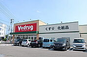 【ドラッグストア】Ｖドラッグまで750ｍ