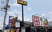 【その他】丸源茨木店様まで750ｍ