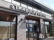 【その他】スターバックスコーヒー貝沢店まで750ｍ