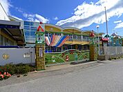 【幼稚園】末広保育園まで25ｍ