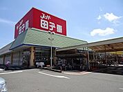 【スーパー】田子重　西焼津店まで650ｍ