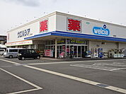 【ドラッグストア】ウエルシア　高洲店まで770ｍ