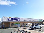 【スーパー】エスポット新富士駅南店まで1000ｍ