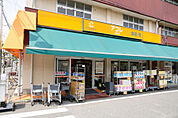 【スーパー】アコレわらび南町店まで992ｍ