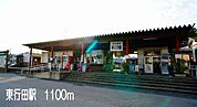 【駅】東行田駅まで1100ｍ