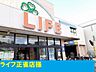 周辺：【スーパー】ライフ正雀店様まで400ｍ