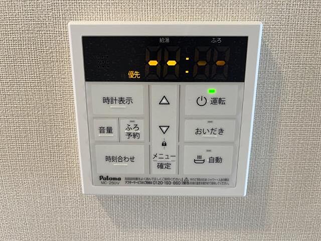 設備