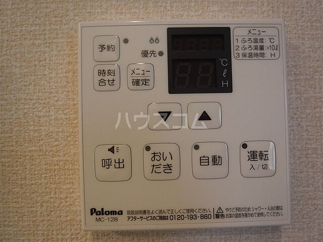 設備