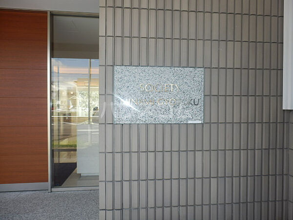 ＳＯＣＩＥＴＹ　ＭＩＮＡＭＩ－ＧＹＯＴＯＫＵ 2階 | 千葉県市川市新井 賃貸マンション 外観