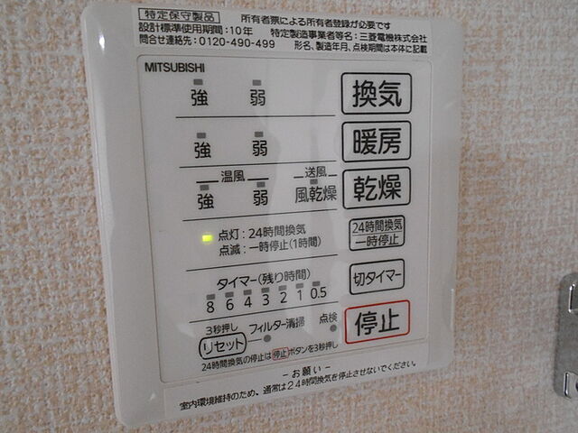 設備