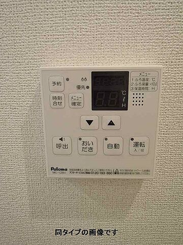 設備