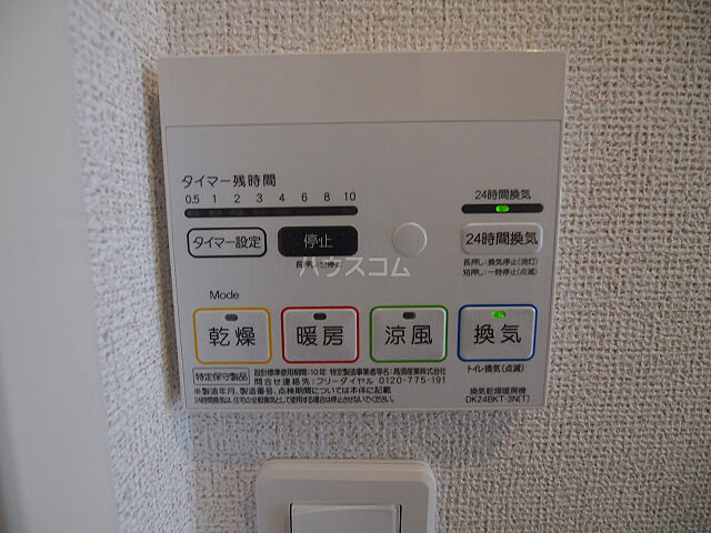 設備