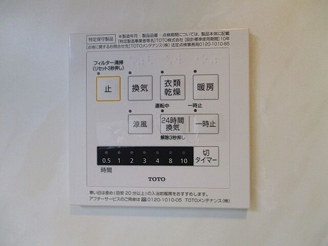 設備