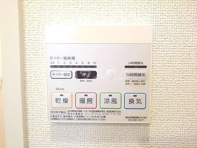 設備