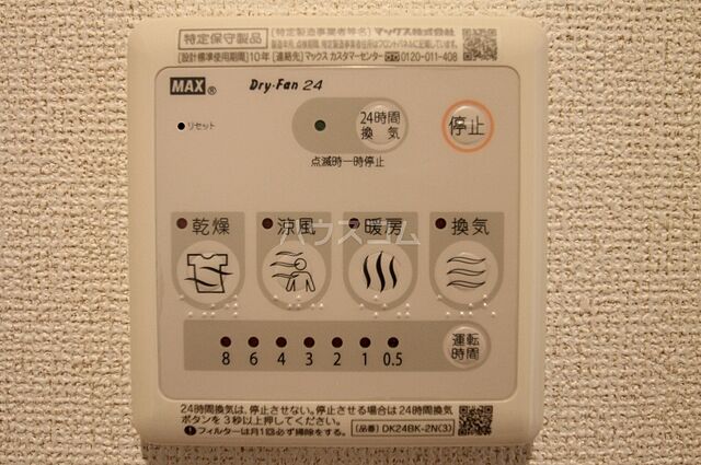 設備
