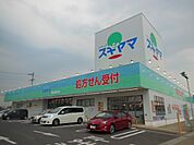 【ドラッグストア】ドラッグスギヤマ 豊田浄水店まで735ｍ