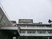 【総合病院】府中恵仁会病院まで1069ｍ