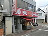 周辺：【ラーメン】珍來 谷塚駅前店まで1725ｍ