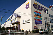 【スーパー】エスポット沼津駅北店まで650ｍ