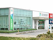 【銀行】名古屋銀行 豊田浄水支店まで816ｍ