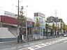 周辺：【スーパー】いなげや　川崎土橋店まで584ｍ