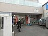 周辺：【スーパー】生活協同組合ユーコープ 大岡店まで396ｍ