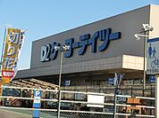 【ホームセンター】ケーヨーデイツー佐倉寺崎店まで2279ｍ