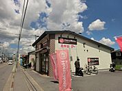 【弁当】ほっともっと桂樫原店まで1722ｍ