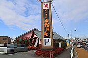 【喫茶店・カフェ】甘味喫茶おかげ庵茶屋ケ坂店まで975ｍ