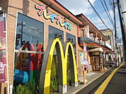 【ファーストフード】マクドナルド 久世橋店まで652ｍ